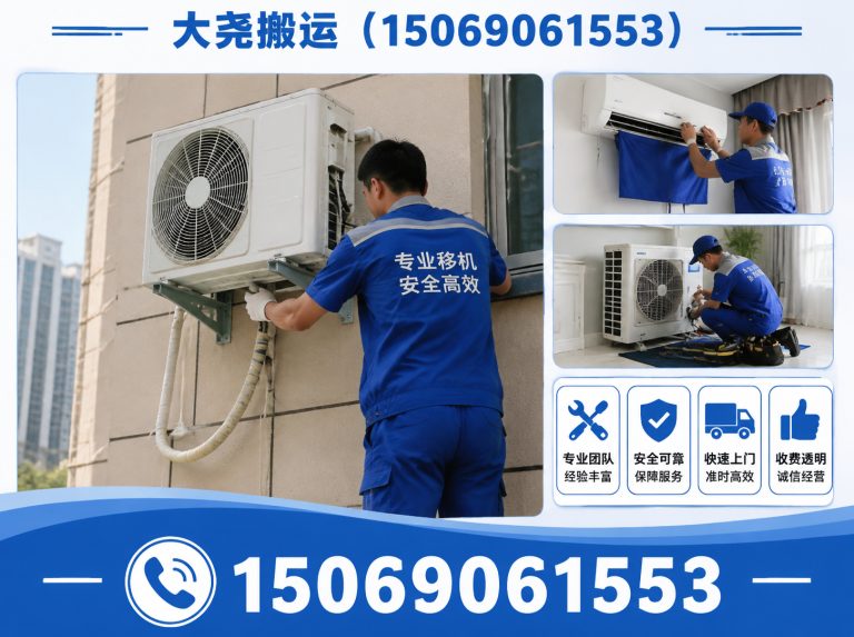 济南长途搬家展示图